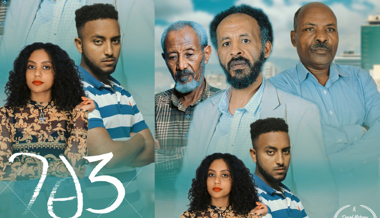 ገፅ 3 Gets 3