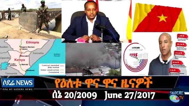 Amhara National Democratic Movement s...
