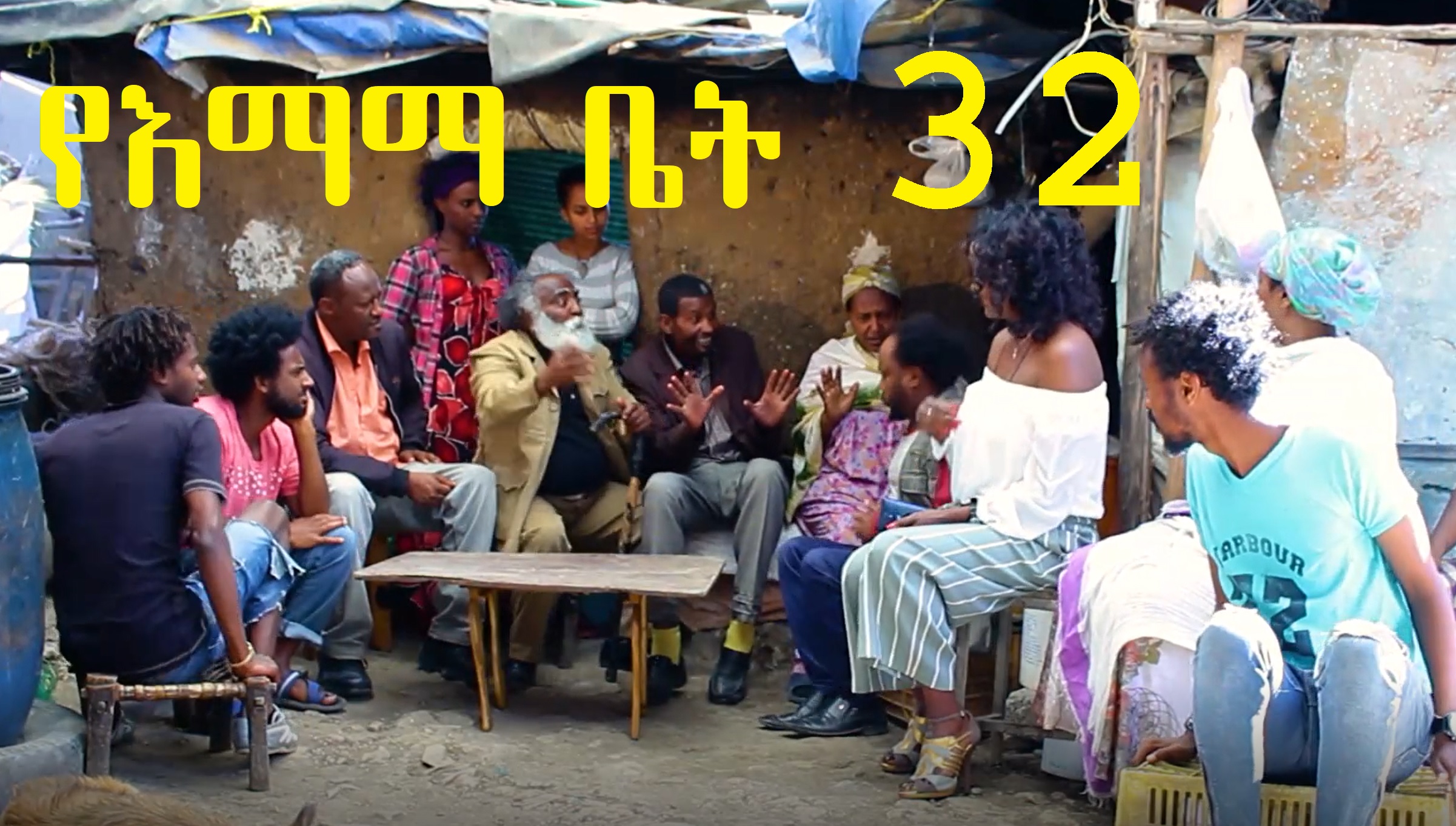 YeEmama Bet 32 - Eder Bet Yetadse