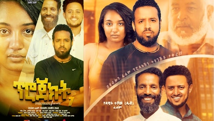 Sodere Ethiopian movies Video