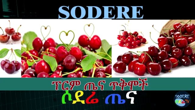 Fruit Advantage Cherry Prime