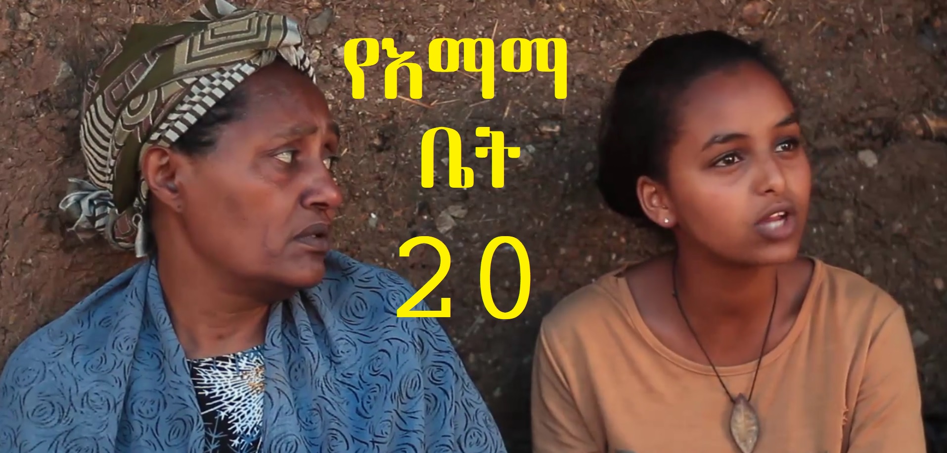 Episode 20 - Sebeseba Bekan