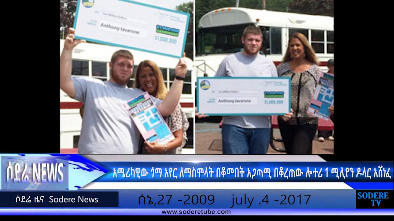 Sodere Tv News July 4,2017