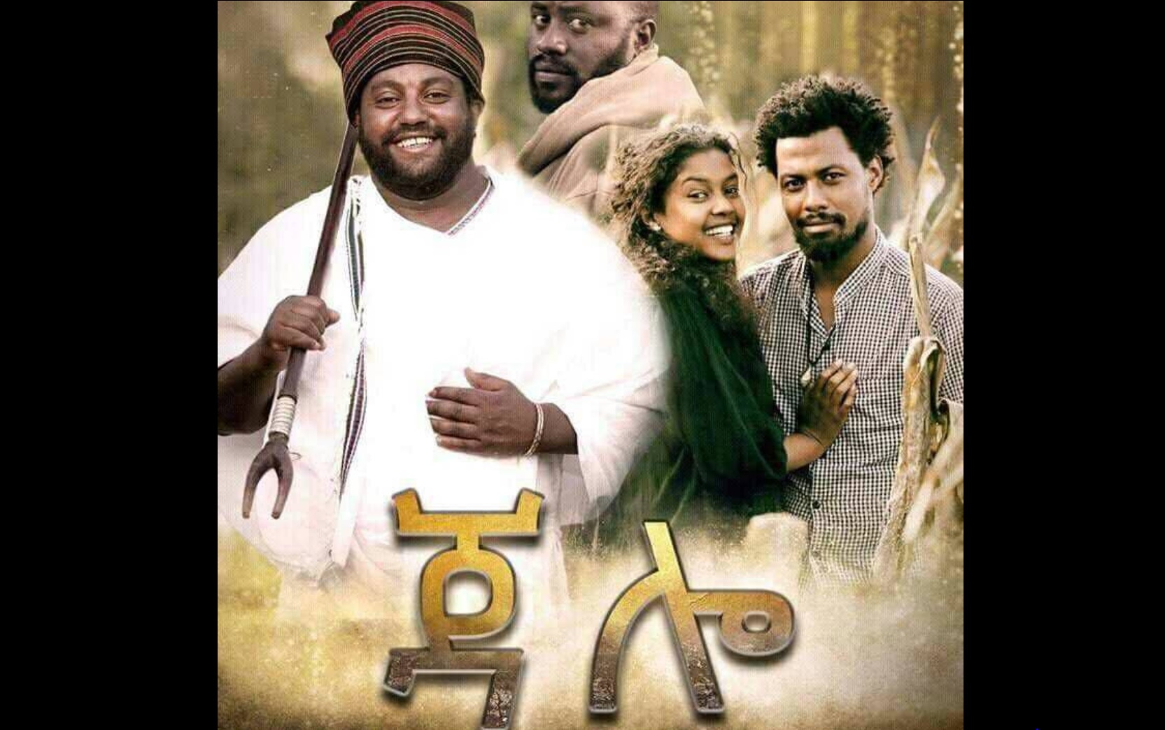 ጃሎ Jalo