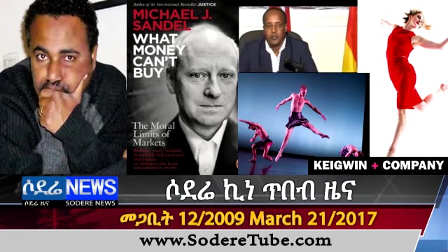 Sodere Entertainment news Match 22 2017