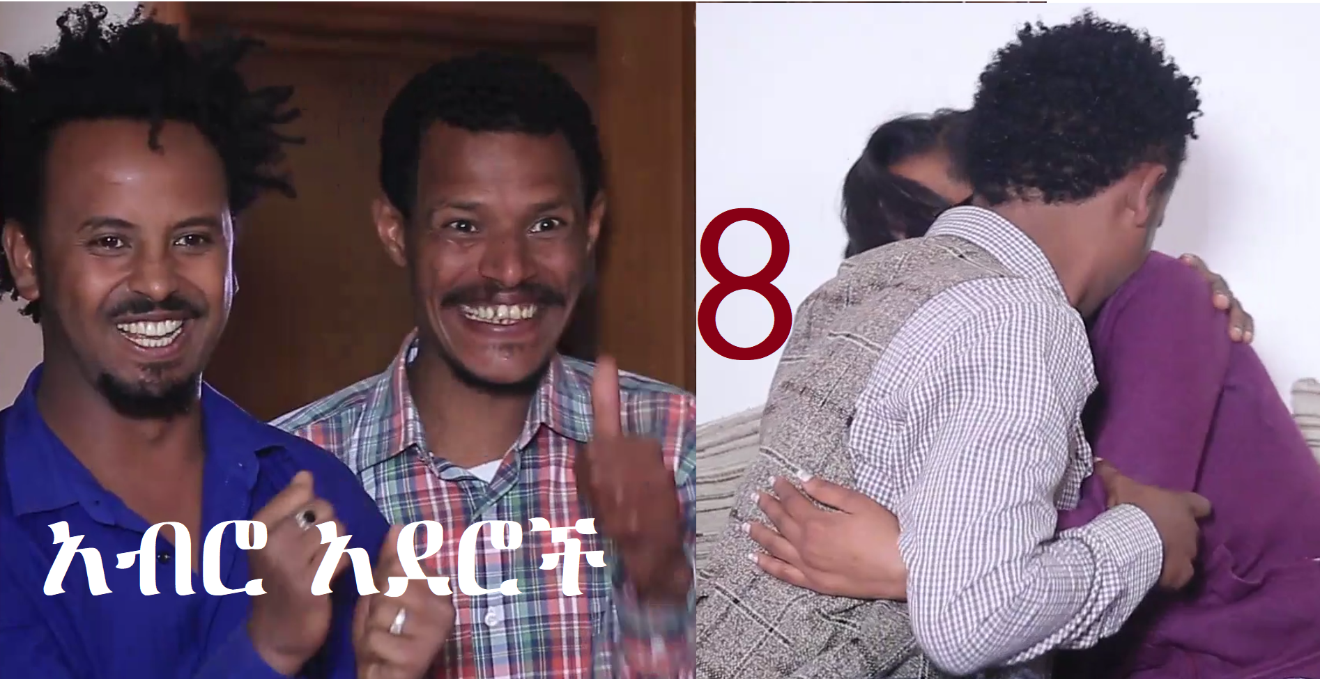 Abro Aderoch Episode 8