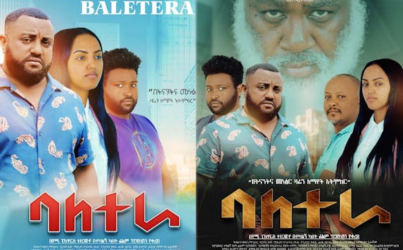 ባለ ተራ Baletera New Ethiopian Movie 20...
