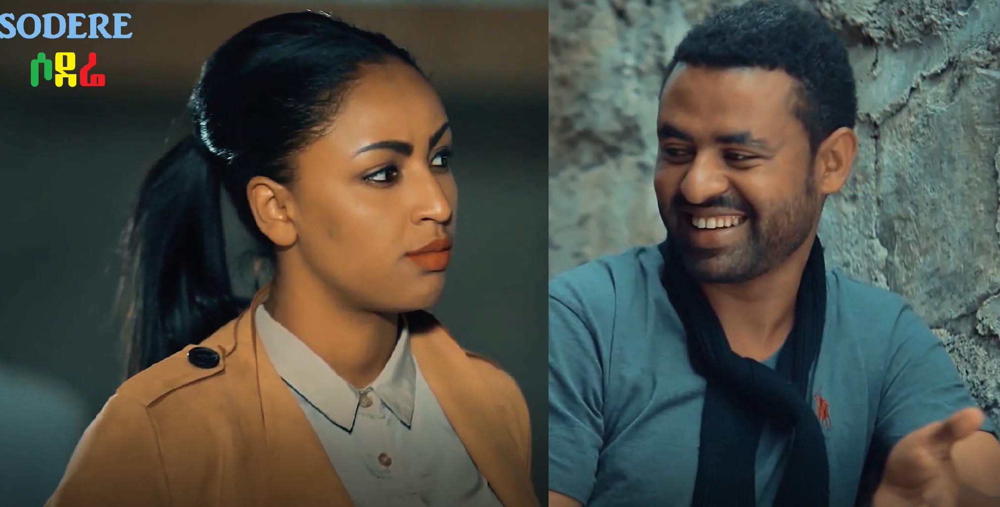 ወቶ አደር Weto Ader