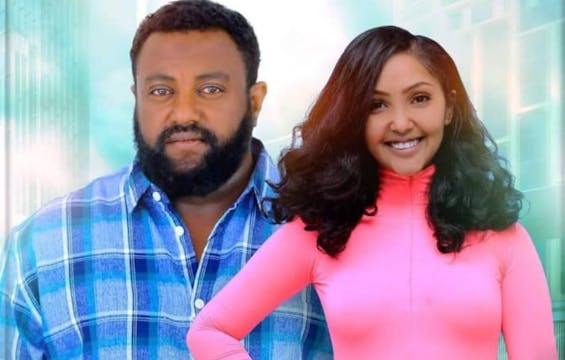 ዳገቱ ላይ Dagetu Lay Ethiopian film Trai...