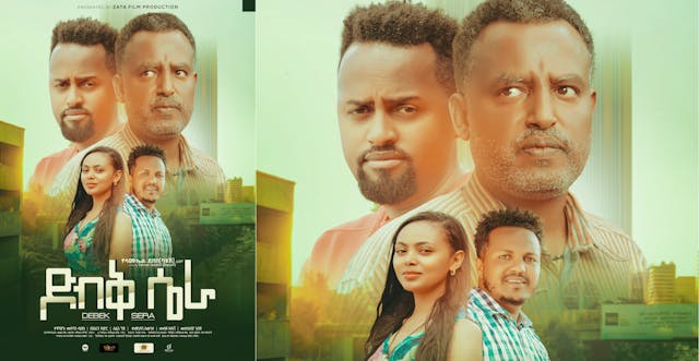 Dibek Sera ድብቅ ሴራ Trailer