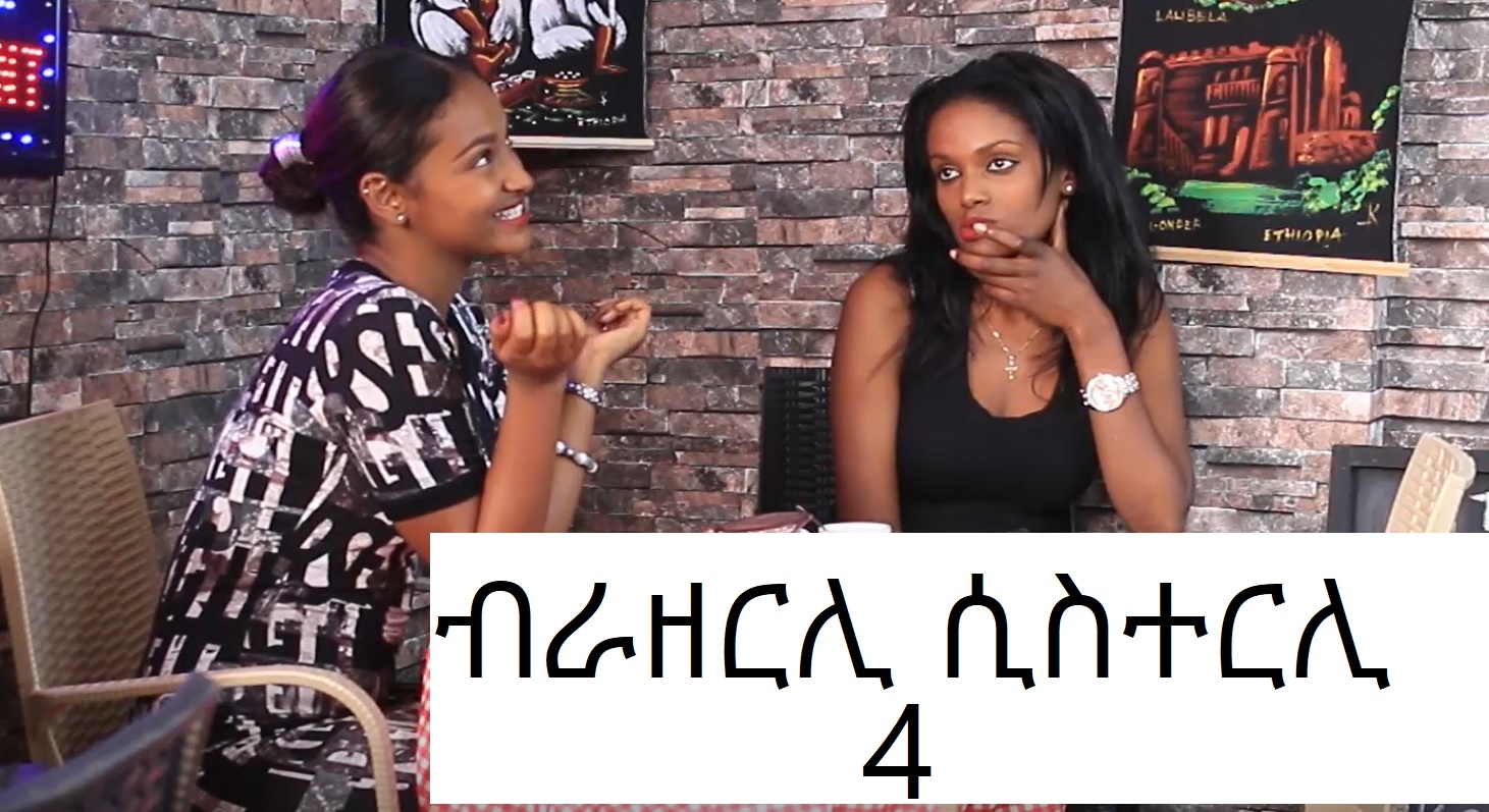 Brotherly Sisterly 4 - Kiray Bal