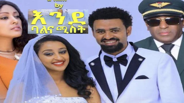 Ende Bal Ena Mist Trailer