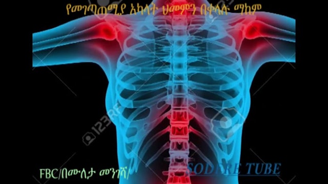 Ways to Relieve and Prevent Joint Pain #Ethiopia