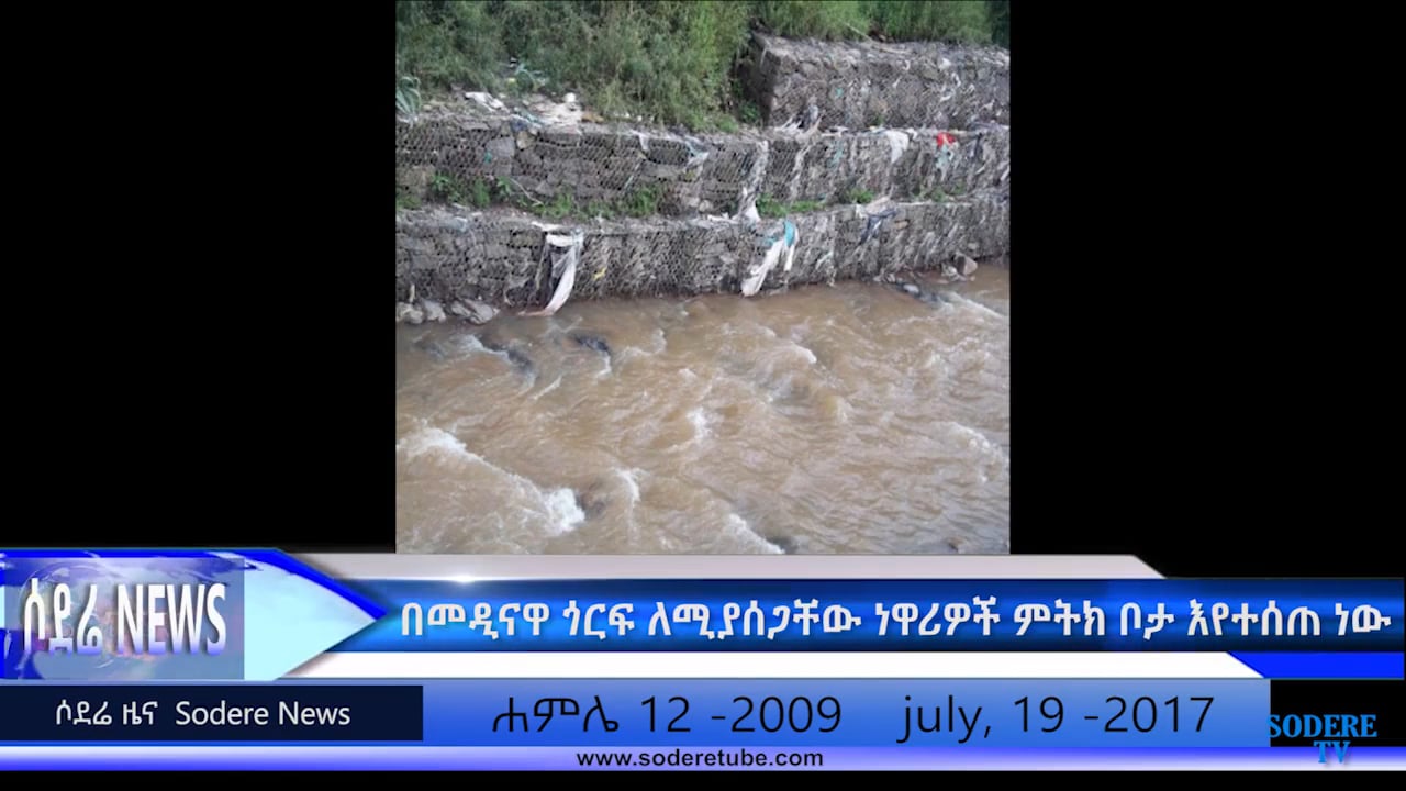 Residents who live near flood prone areas are given new land