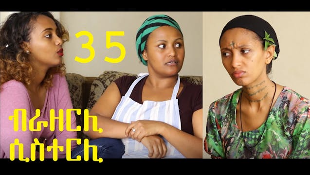 Brotherly Sisterly Episode 35 | Sinqe