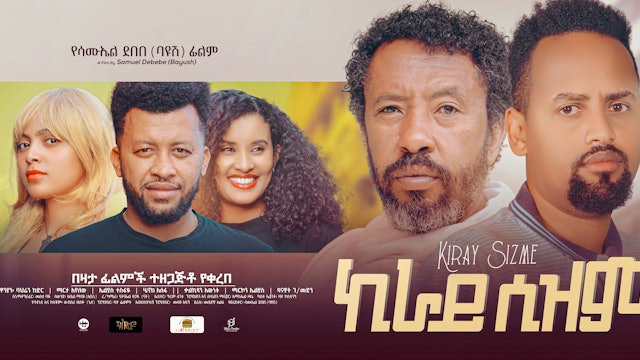 ኪራይ-ሲዝም Kiraysizm Trailer