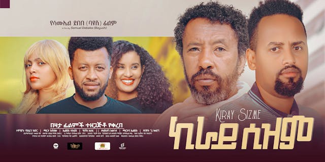 ኪራይ-ሲዝም Kiraysizm Trailer