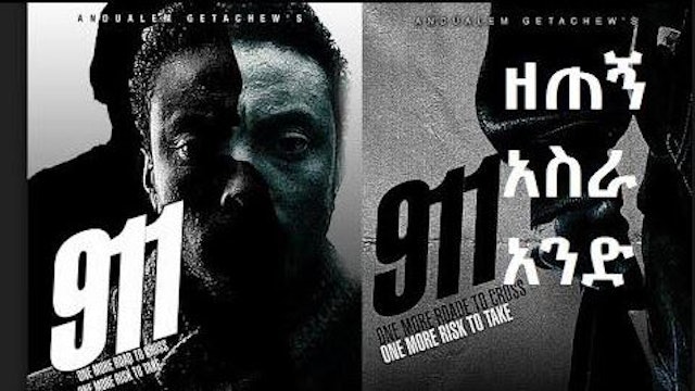 911 movie