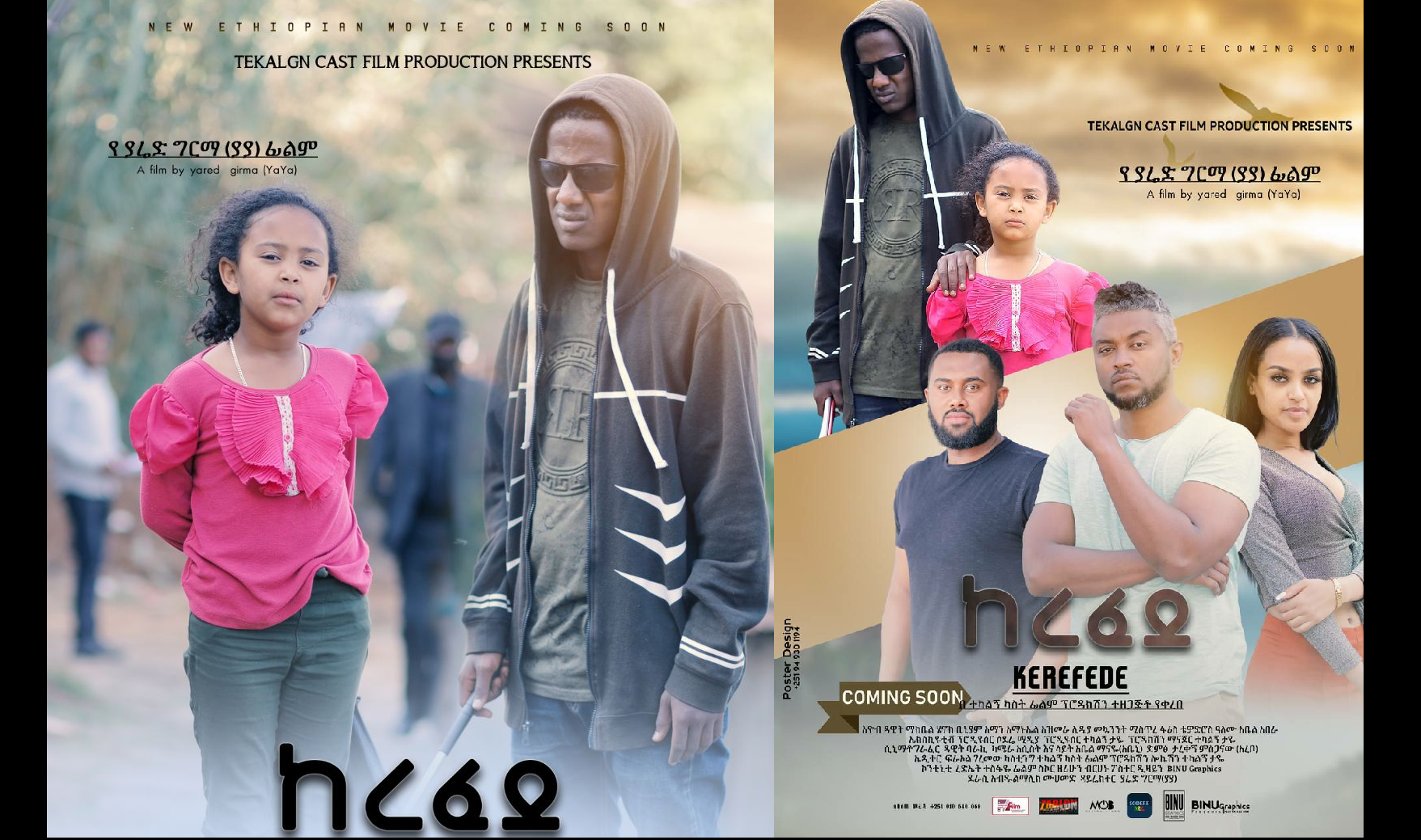 ከረፈደ Kerefede