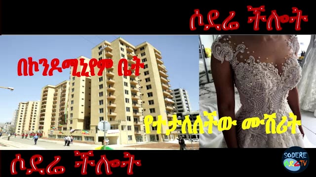 Bride tricked by Condo home