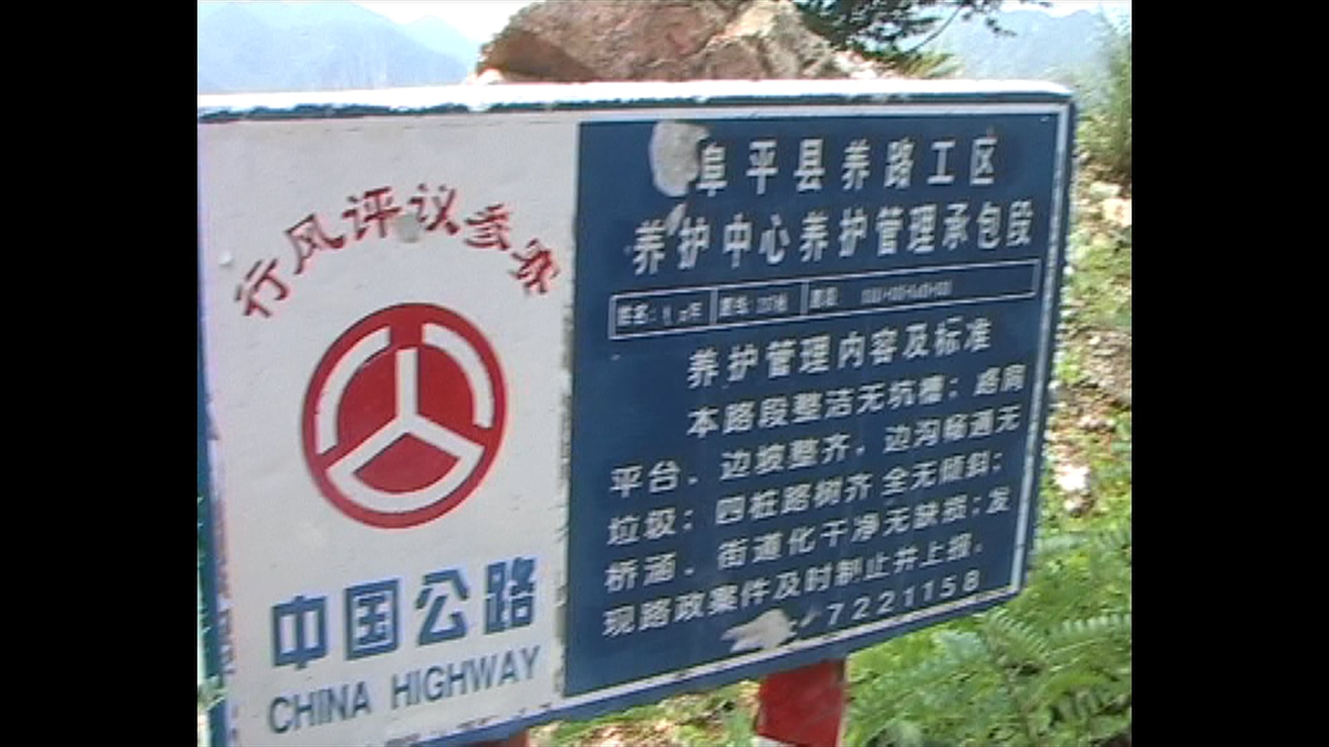 Free Wheels East - Trailer 