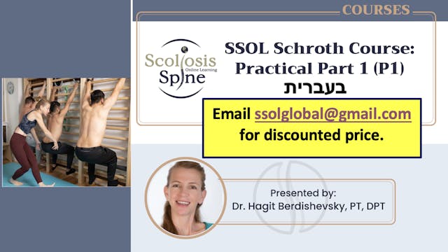 SSOLP1-Hebrew: Email ssolglobal@gmail.com