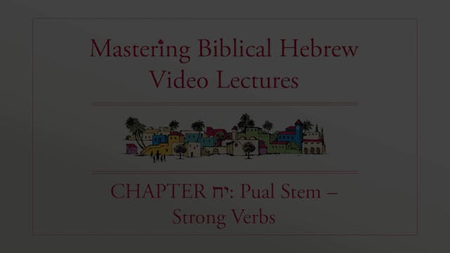 S18.1: Pual Stem - Strong Verbs (Mastering Biblical Hebrew)