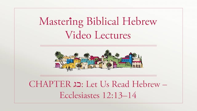 S23.0: Read Hebrew - Ecclesiastes 12:13-14 (Mastering Biblical Hebrew)