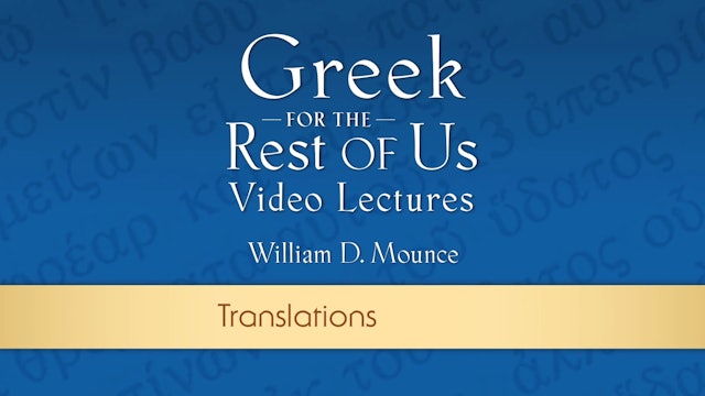 Greek for the Rest of Us - Lesson 32 - Translations