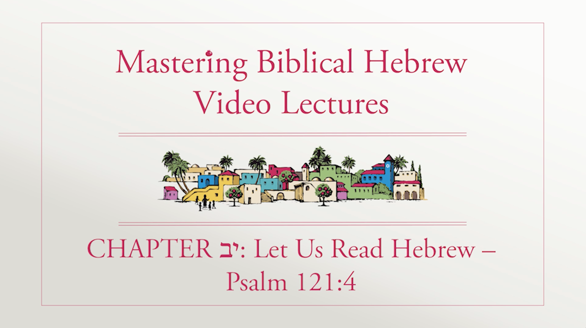 S12.0: Read Hebrew - Psalm 121:4 (Mastering Biblical Hebrew)