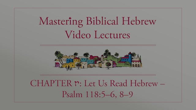 S17.0: Read Hebrew - Psalm 118:5-6, 8-9 (Mastering Biblical Hebrew)