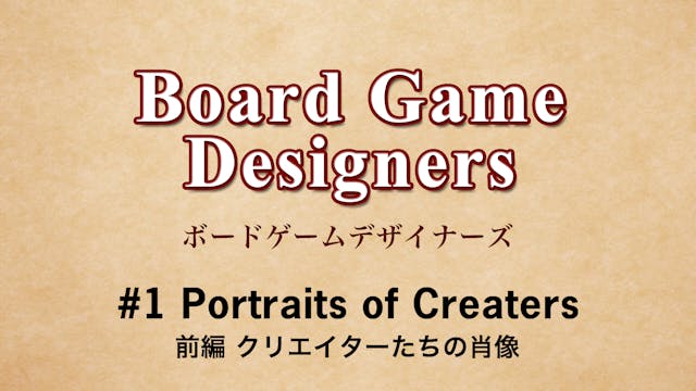 Board Game Designers #1 Portraits of Creaters