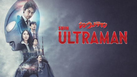 Shin Ultraman