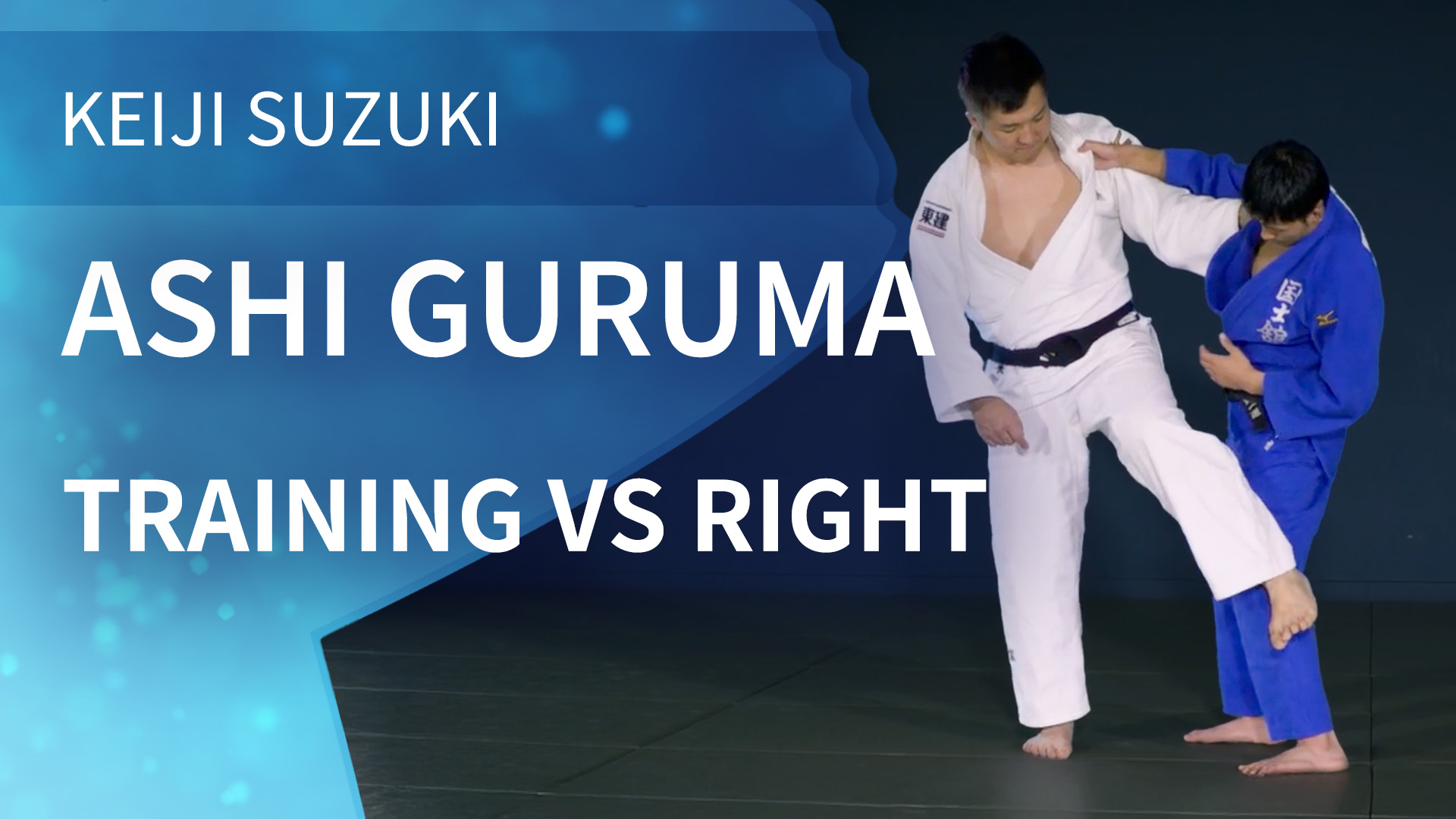 Training VS Right | Ashi Guruma | Keiji Suzuki