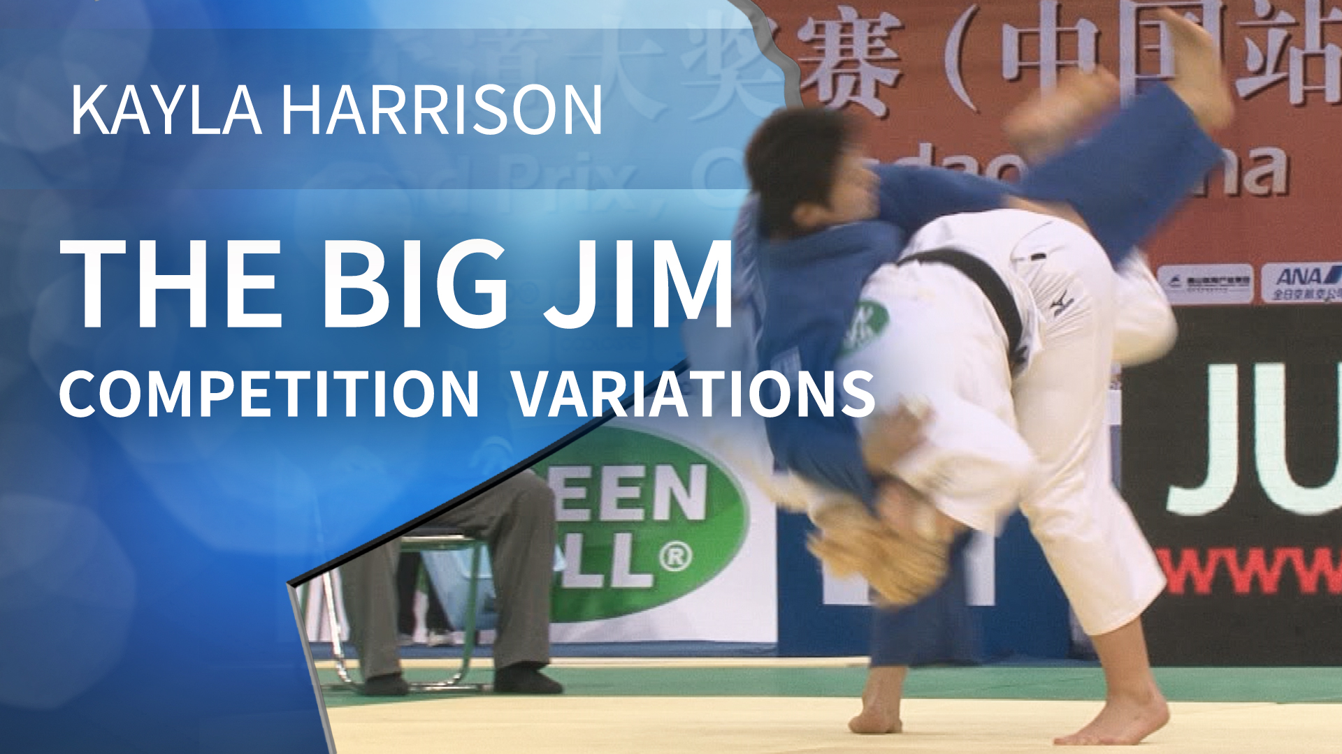 The Big Jim Combination - Competition variations | Kayla Harrison