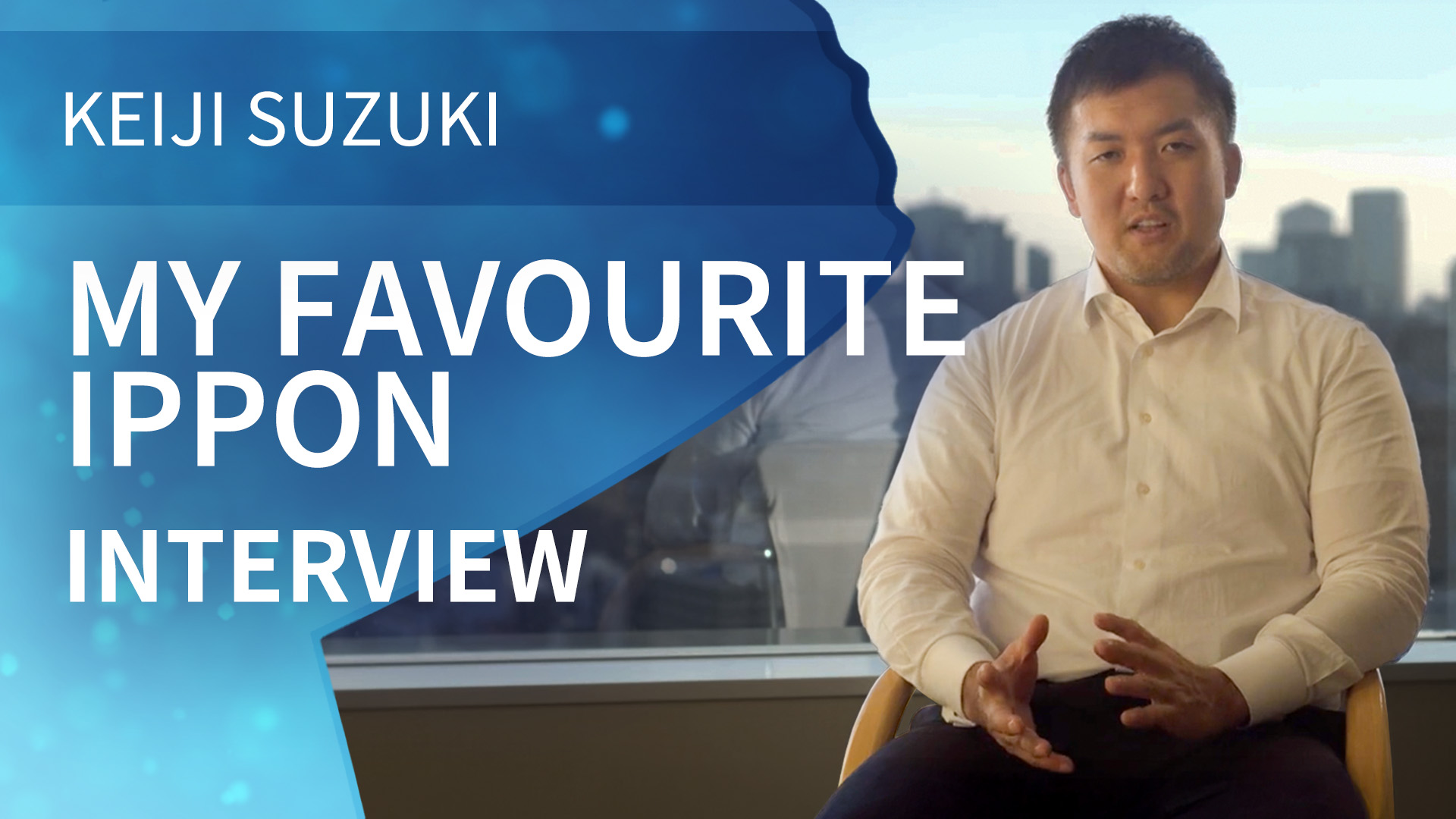 My Favorite Ippon | Interview | Keiji Suzuki