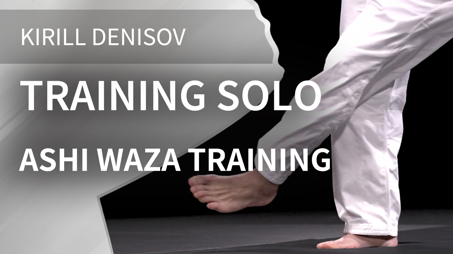 Training Solo | Ashi Waza Training | Kirill Denisov