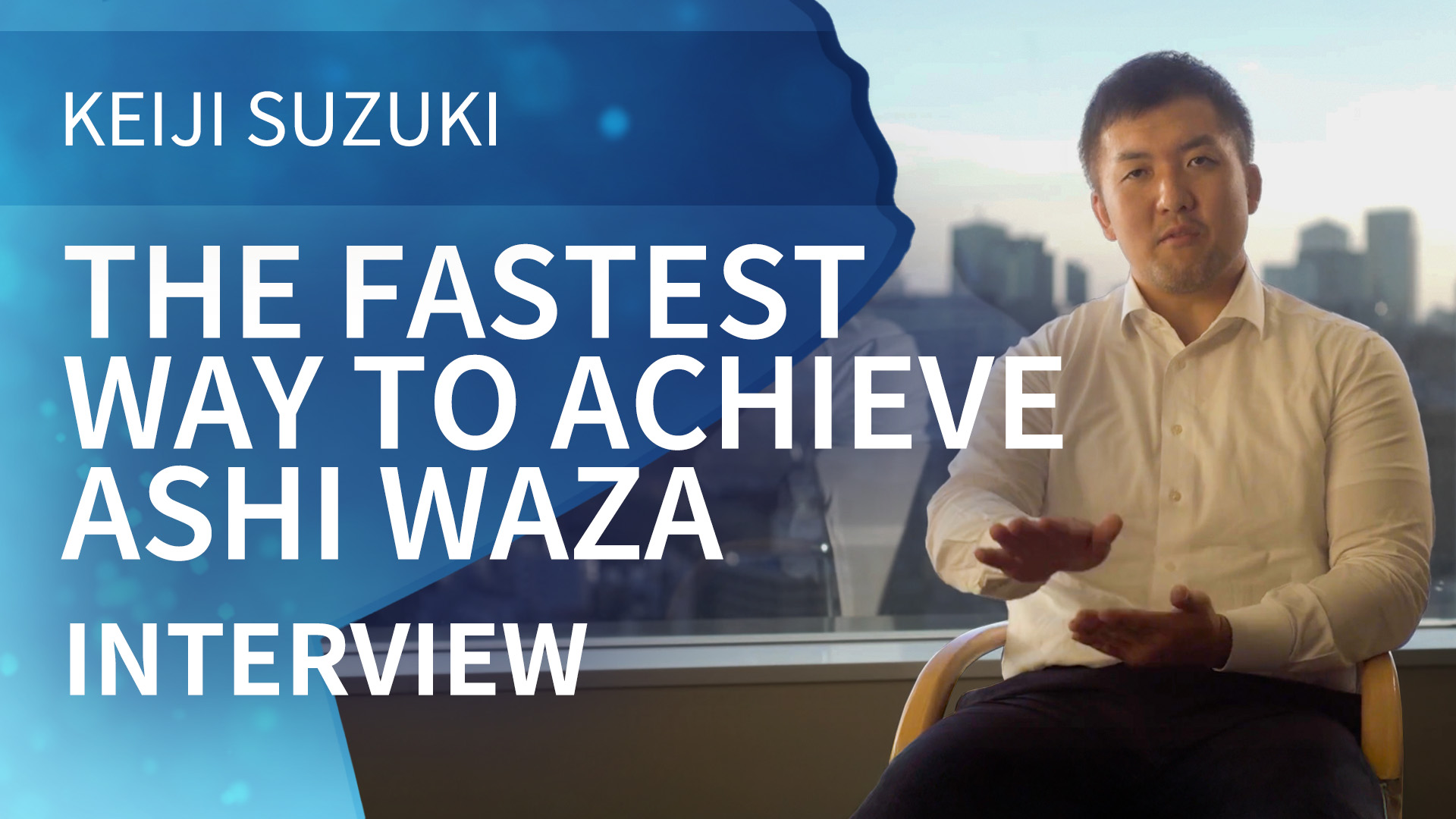 The Fastest Way To Achieve Ashi Waza | Interview | Keiji Suzuki