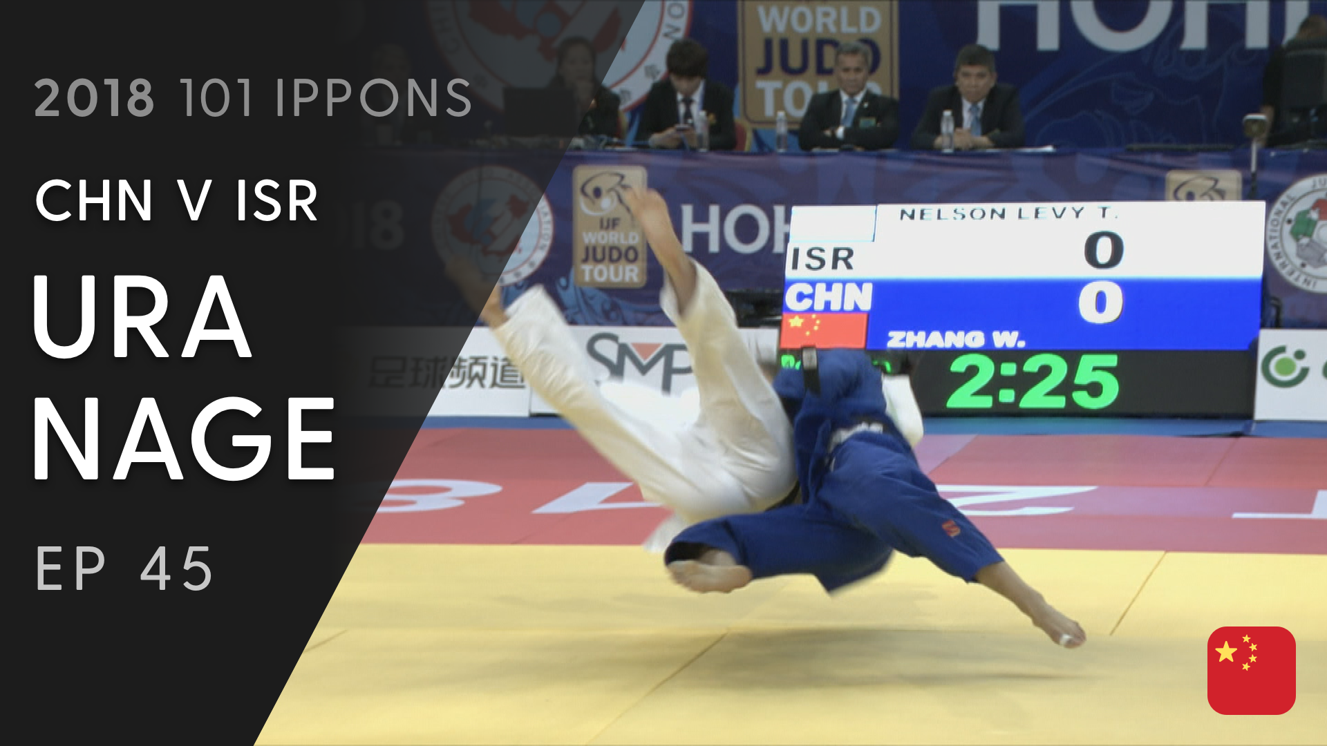 101: Ura nage - CHN v ISR -57kg