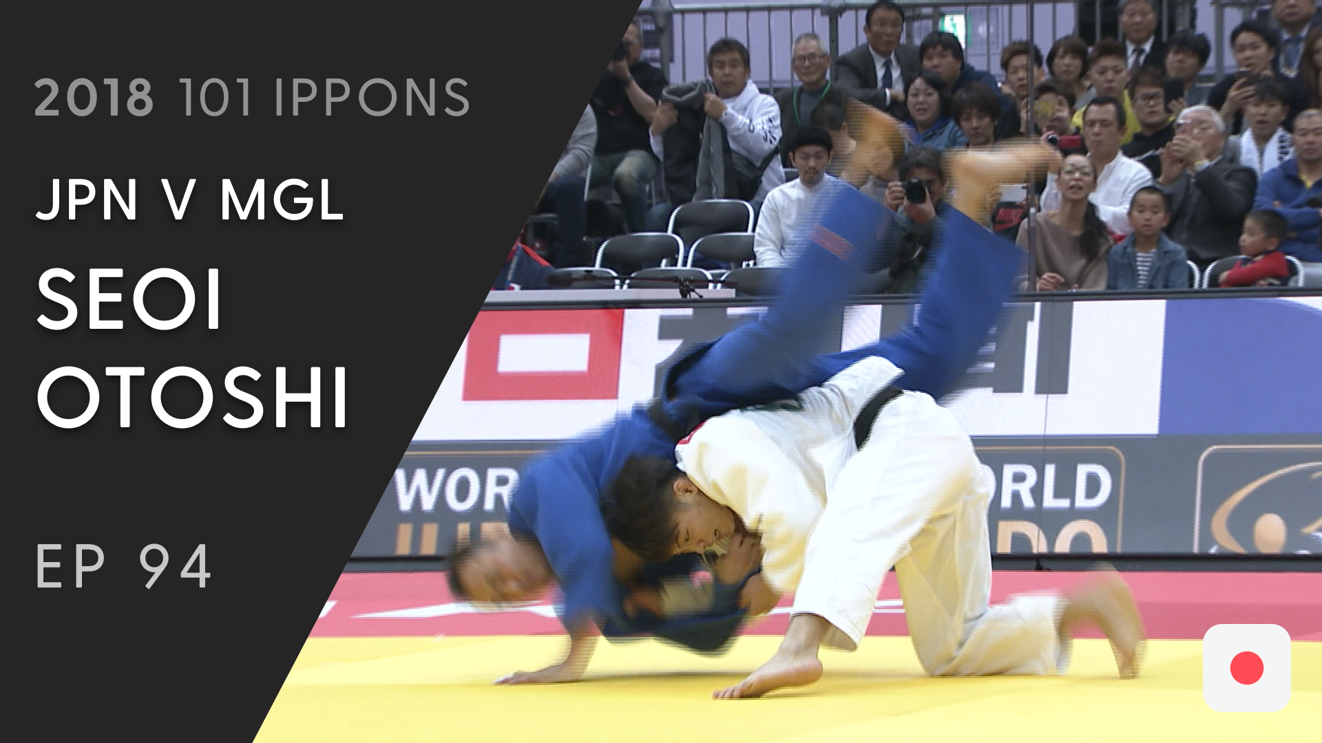 101: Seoi otoshi - JPN v MGL -66kg