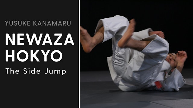 The Side Jump | Newaza Hokyo | Yusuke Kanamaru