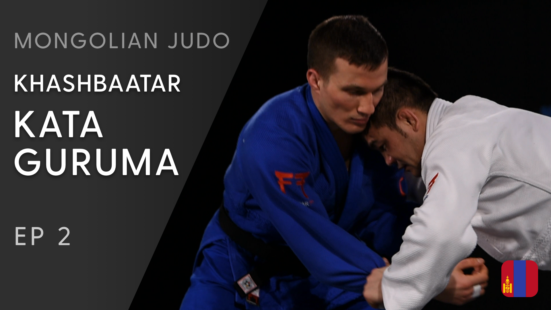 Kata guruma - Kumi kata and head positioning | Khashbaatar