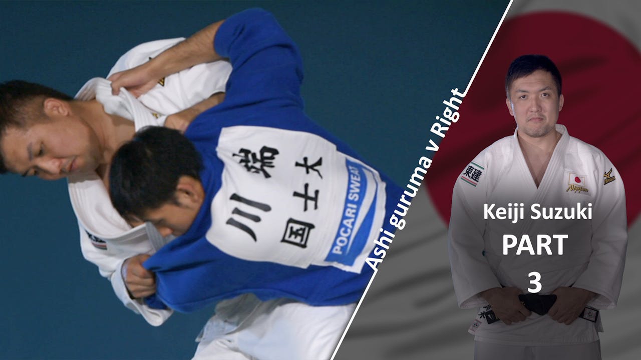 Upper Body VS Right Ashi Guruma Keiji Suzuki All Superstar Judo