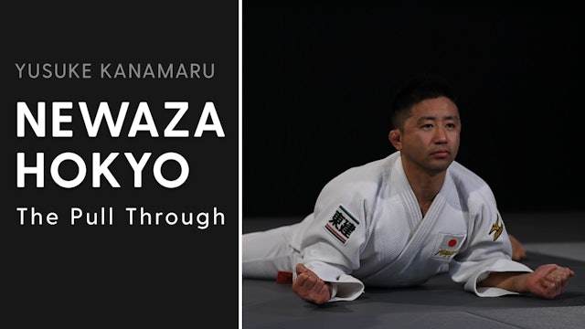 The Pull Through | Newaza Hokyo | Yusuke Kanamaru