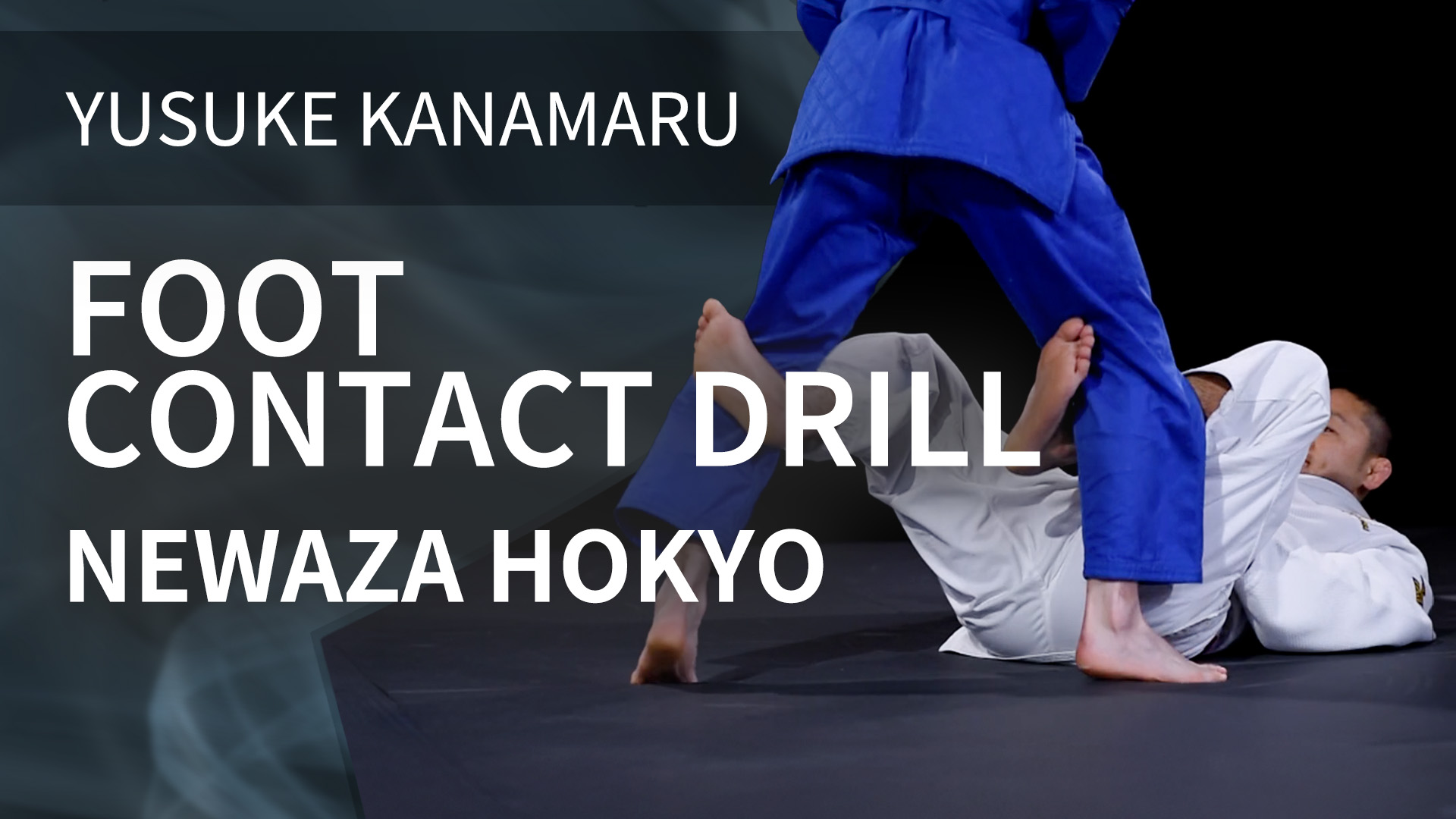 Foot Contact Drill | Newaza Hokyo | Yusuke Kanamaru