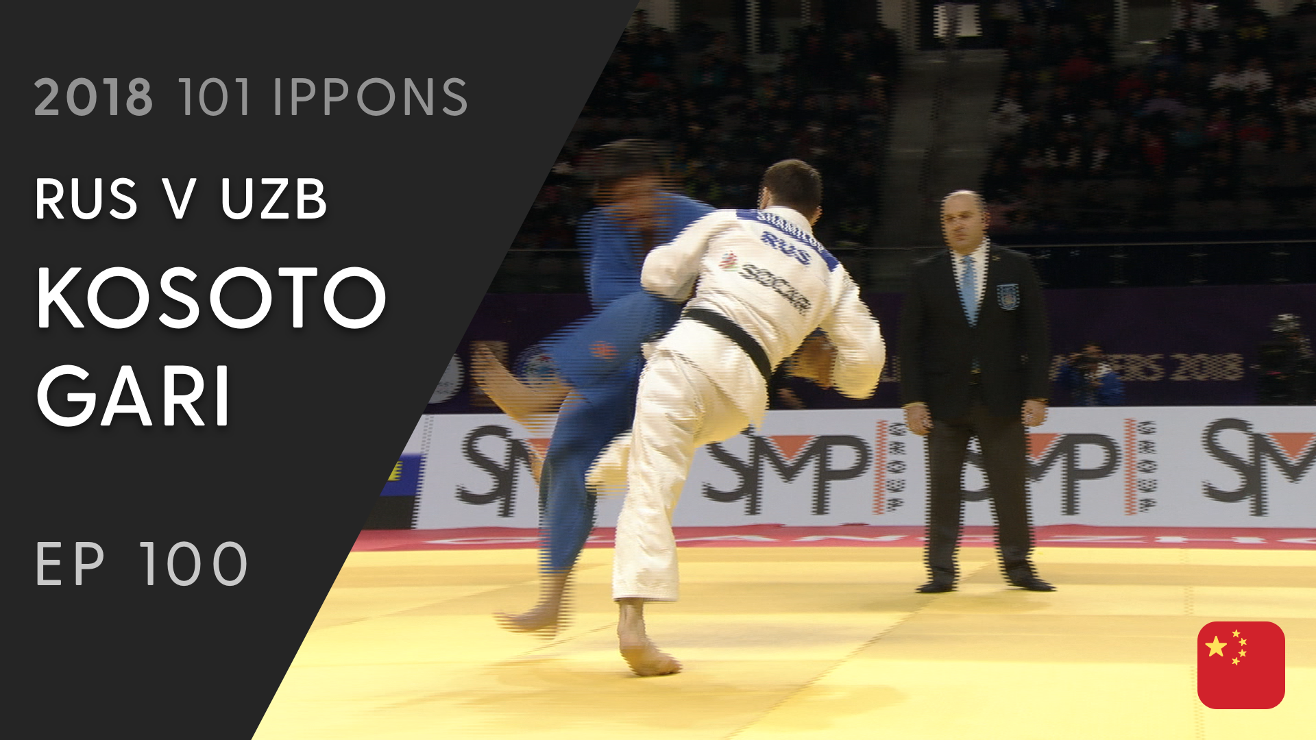 101: Kosoto gari - RUS v UZB -66kg