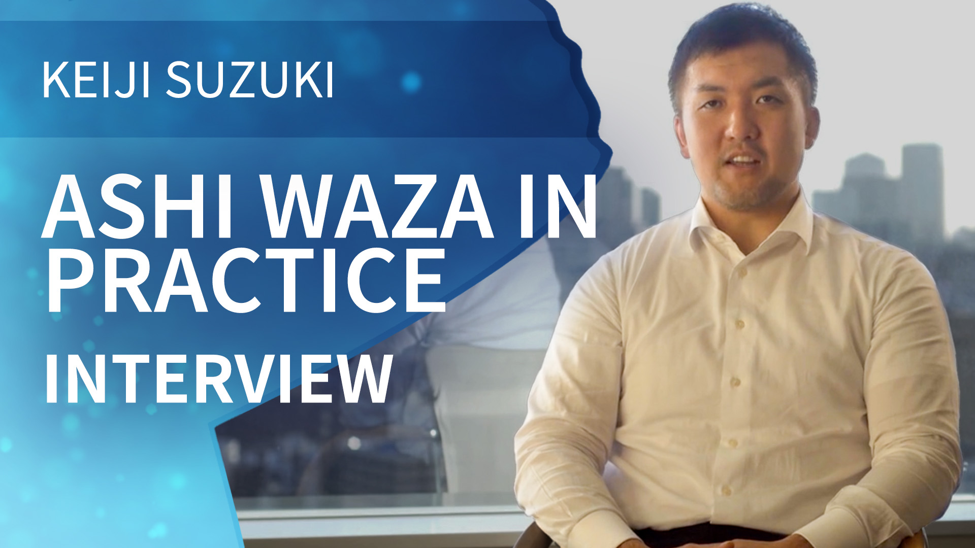 Ashi Waza In Practice | Interview | Suzuki