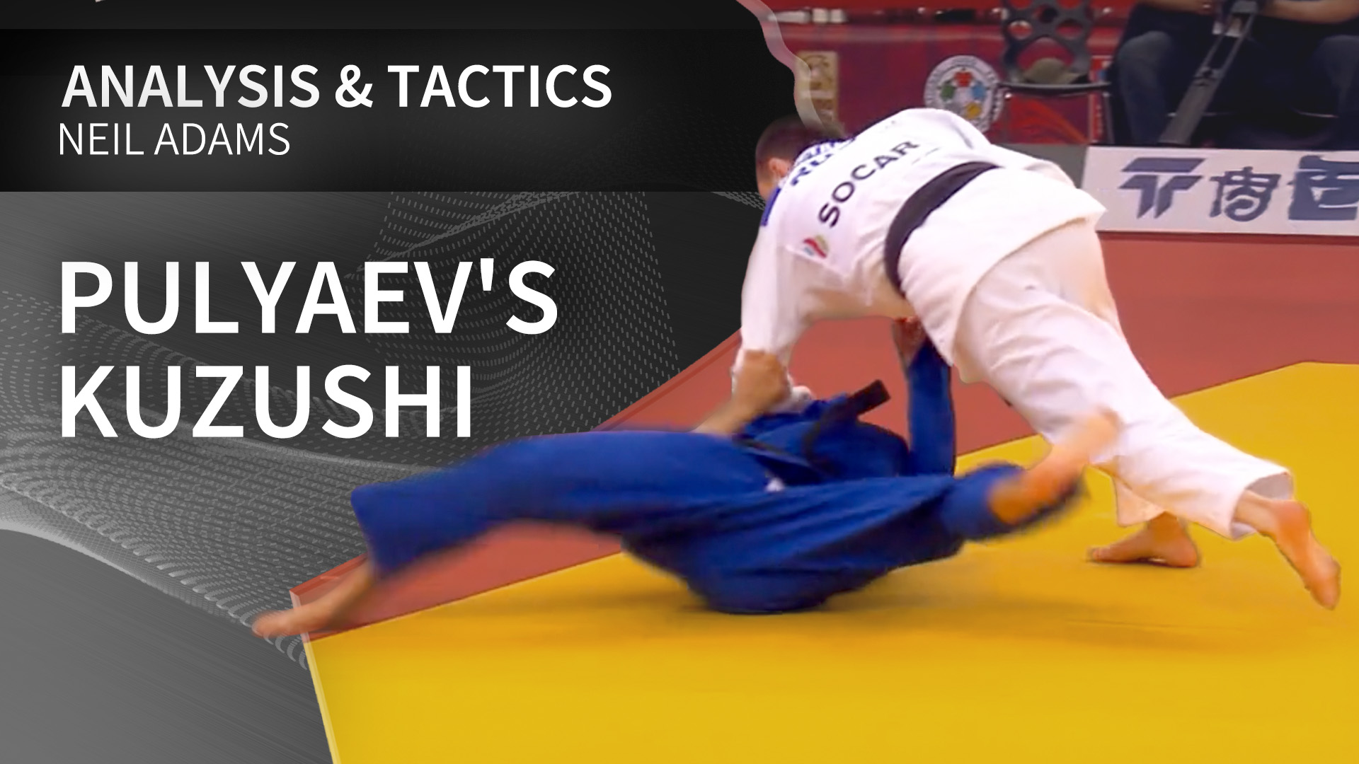 Pulyaev's Kuzushi | Neil Adams