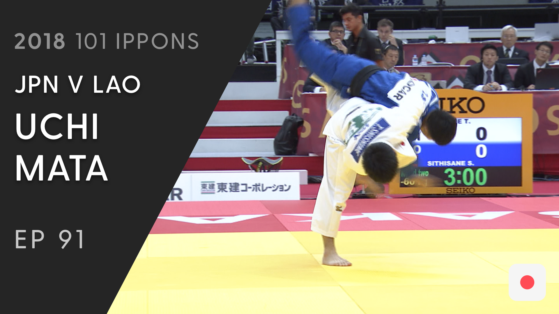 101: Uchi mata - JPN v LAO -60kg