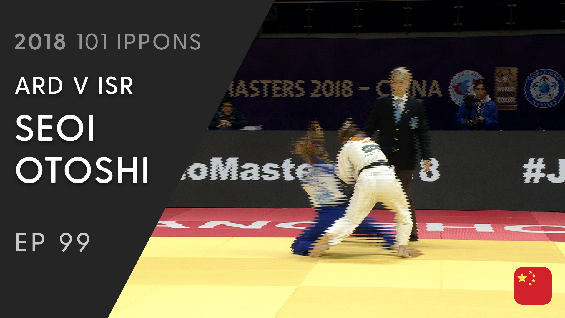 101: Seoi otoshi - ARG v ISR -48kg